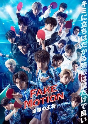 FAKE MOTION: Takkyu no Osho 2020