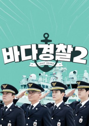 Korea Coast Guard 2 2020