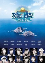 Law of the Jungle in Ulleungdo & Dokdo