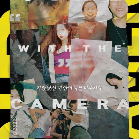 Girl With The Camera (2020)