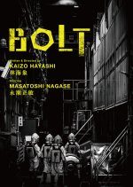 Bolt (2020) photo