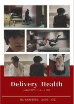Delivery Health (2020) photo