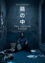 The Closed Box: The Vertical Focus (2020) photo