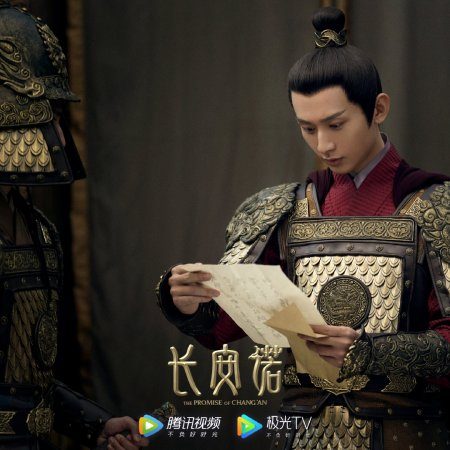 The Promise of Chang’an (2020)