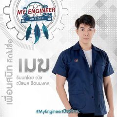 My Engineer (2020) photo