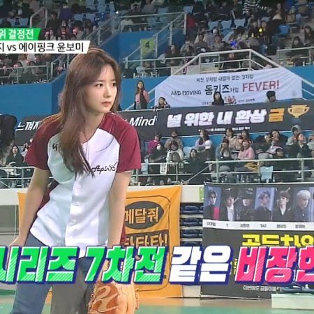 ‏2020 Idol Star Athletics Championships (2020)