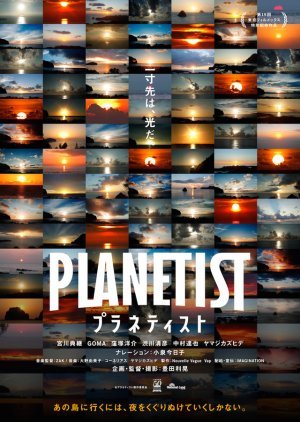 Planetist 2020