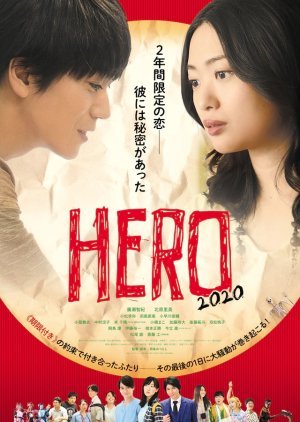 Hero 2020 2020