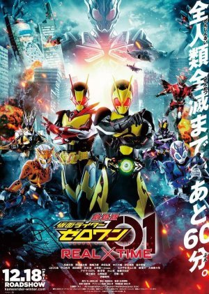 Kamen Rider Zero-One: REAL×TIME 2020