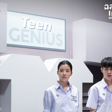 Bad Genius (2020)