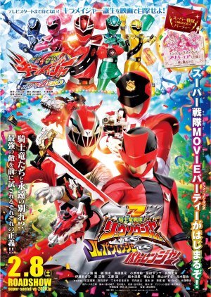 Kishiryu Sentai Ryusoulger VS Lupinranger VS Patranger 2020