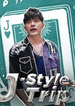 J-Style Trip (2020) photo