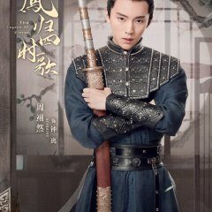 The Legend of Jin Yan (2020) photo