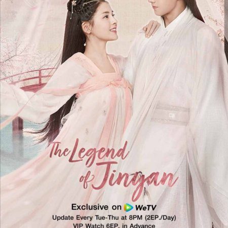 The Legend of Jin Yan (2020)