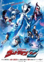 Ultraman Z (2020) photo