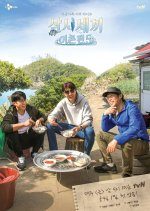 Three Meals a Day: Fishing Village 5 (2020) photo