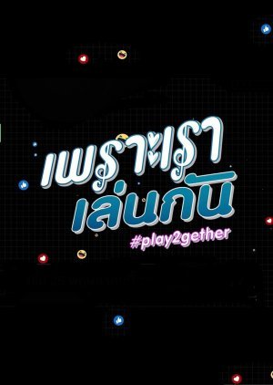 Play2gether 2020