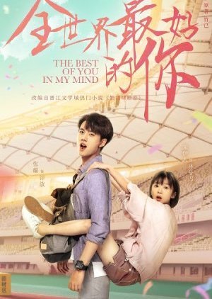The Best of You in My Mind: Extra Story