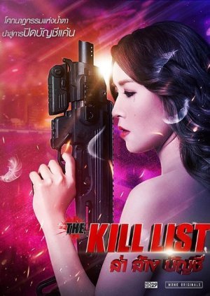 The Kill List 2020