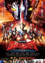 Ultraman Taiga the Movie: New Generation Climax