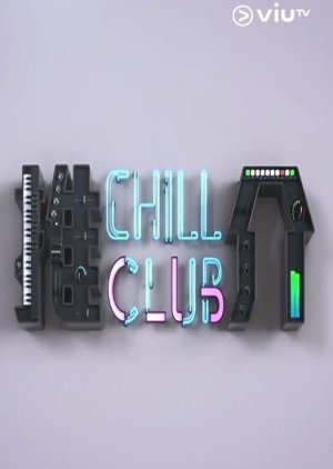 Chill Club 推介