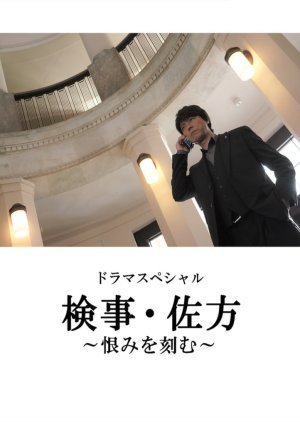 Kenji Sakata: Urami wo Kizamu 2020