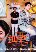 Choiza Road Season 3 (2020) photo