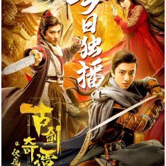 Swords of Legends: Fu Mo Ji (2020) photo