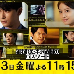 Hanzawa Naoki Iya Kinen - Episodo Zero (2020)