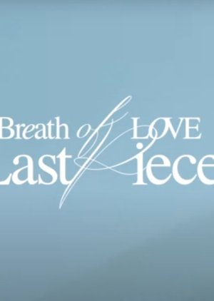 GOT7 Monograph ‟Breath of Love: Last Piece‟ 2020