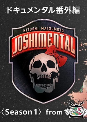 Joshimental Season 1 2020