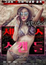 18 Year Old Muscle Queen Seong-hye's Sex Scandal (2020) photo