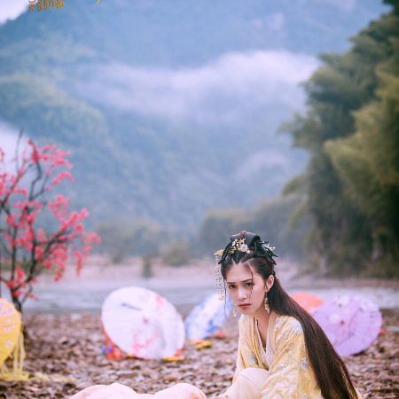 Geisha Luo Xi (2020)