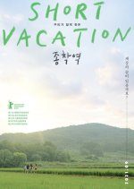 Short Vacation (2020) photo