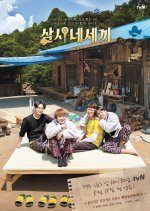 Three Meals for Four (2020) photo