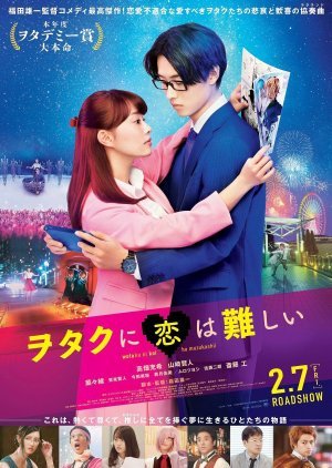 Wotakoi: Love Is Hard for Otaku 2020