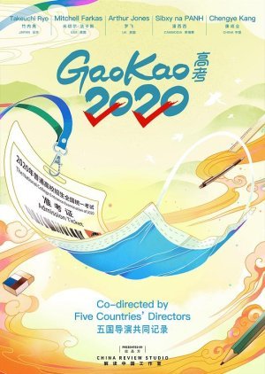 GaoKao 2020 2020
