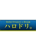 Hello! Project x Dream