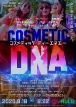 Cosmetic DNA (2020) photo