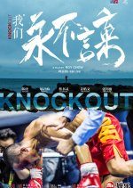 Knock Out (2020) photo