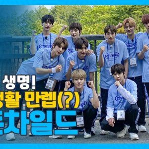 Idol Workshop: Golden Child (2020)