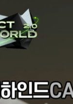 NCT WORLD 2.0 Behind Cam (2020) photo