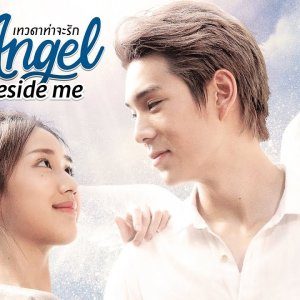 Angel Beside Me (2020)