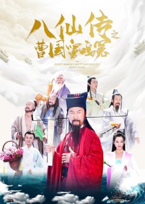 The Eight Immortals of Cao Guo Jiu Ming Yuan 2020