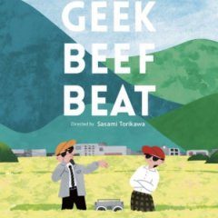 Geek Beef Beat (2020) photo