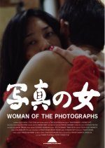 Woman of the Photographs (2020) photo