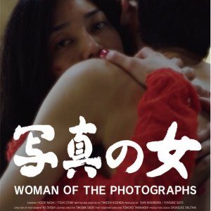 Woman of the Photographs (2020)