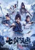 The Seven Swords (2020) photo