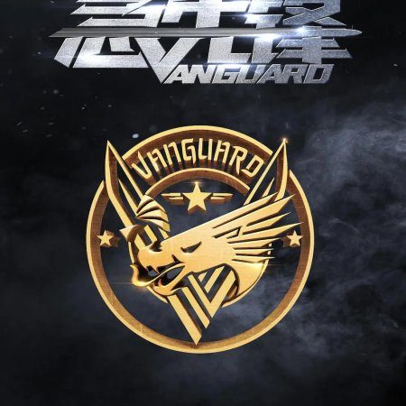 Vanguard (2020)