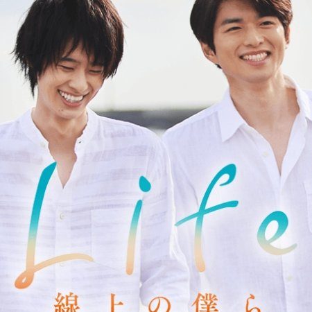 Life: Love on the Line (Director's Cut) (2020)